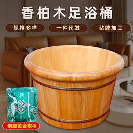 香柏木泡脚桶木桶一件起批足浴桶洗脚木桶圆边木质加厚洗脚盆
