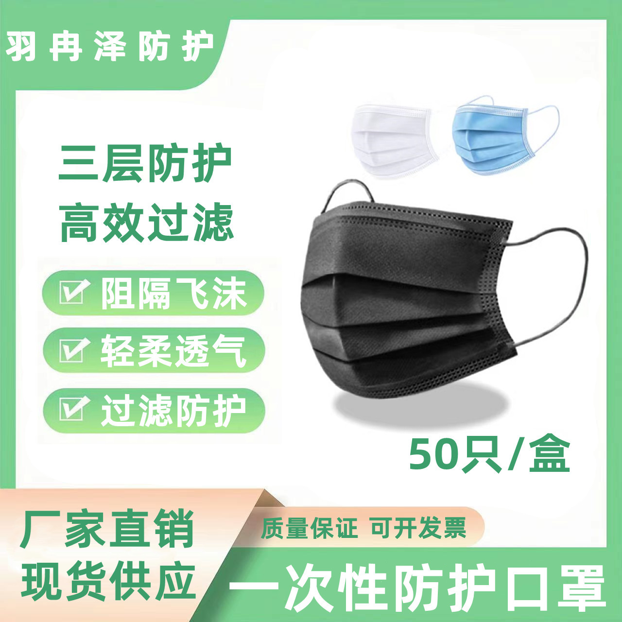 民用透气一次性三层加厚过滤口罩防护无纺布防飞溅防尘厂家直销