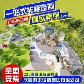 室外公园小区非标儿童游乐设施无动力设备不锈钢滑梯定制组合式