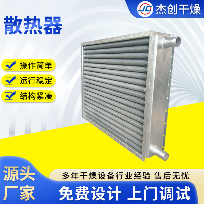 螺旋翅片散热器 钢管碳钢不锈钢翅片管 管子设备配套件 传热设备