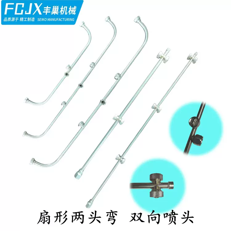 农用电动机动打药机喷雾器配件不锈钢扇形雾化双向中进水长喷头