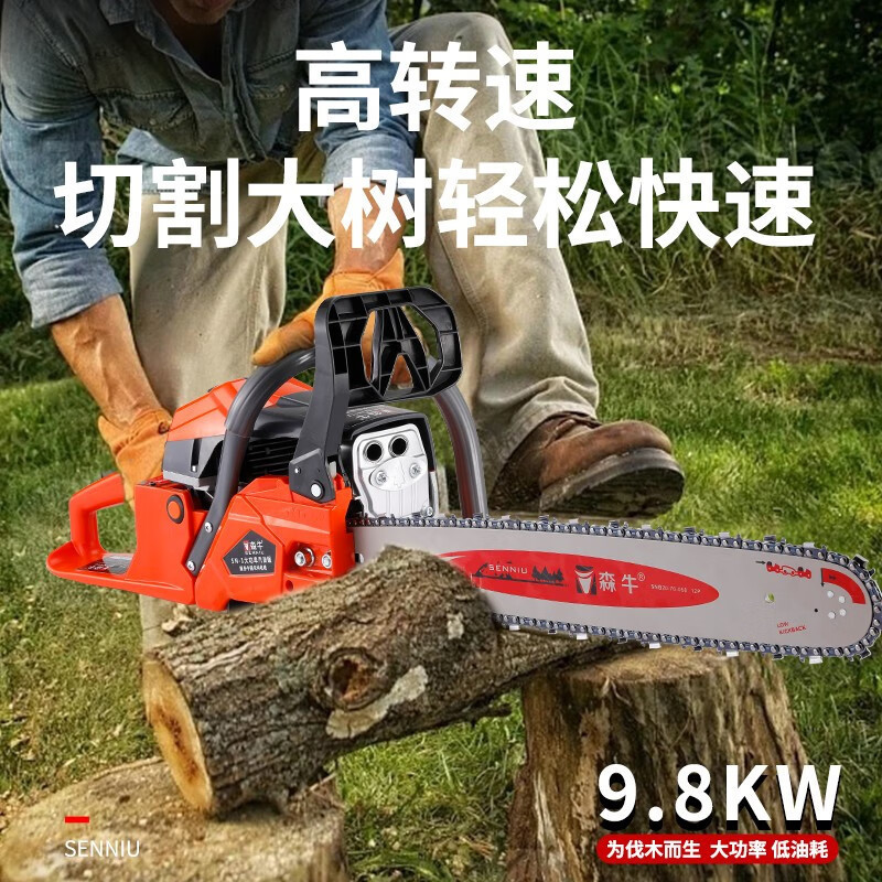 德国森牛四冲程油锯伐木锯汽油锯大功率电锯木工家用切割砍树破冰