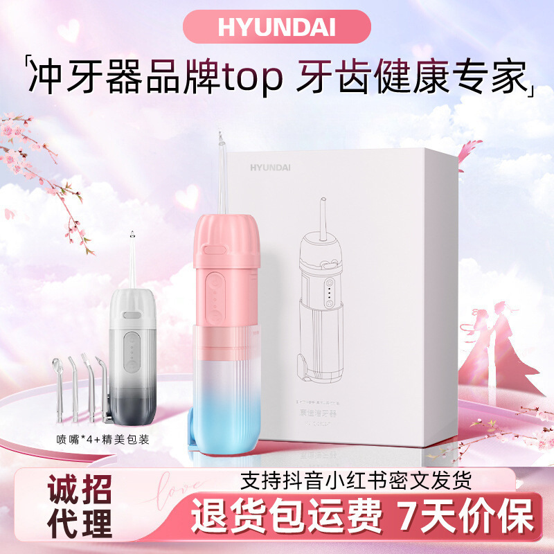 歯を洗う器を持って携帯して歯を洗う器の口腔を洗って水の歯の糸を洗って結石の家庭の贈り物の越境に行きます。|undefined