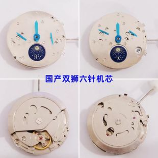Watch movement accessories domestic double lion six-pin movement 3/6/9 small seconds original new movement new double lion