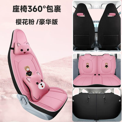 Car Seat Cover All | Modelə uyğun (Original) oturacaq örtükləri - sakura-pink-four-seater-exclusive-all-inclusive-luxury-version-pentium-pony2023-2025-model