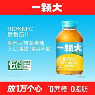 һ�w���S����֭270g�o�������ǹ���֭����S����100%nfc��ԭ�{��