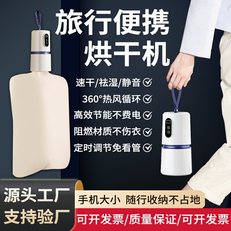 金正便携式烘干机折叠家用旅行干衣机神器婴儿衣服烘干机宿舍小型