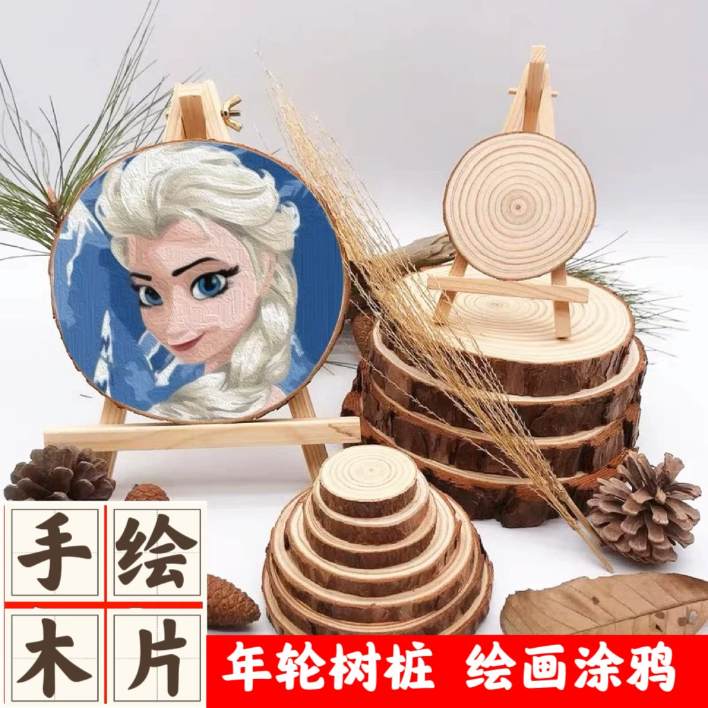 Круглая древесная щепа DIY материал ручной работы ручная роспись оригинальная древесная щепа детский сад декоративная маленькая деревянная свая ежегодное кольцо деревянный блок