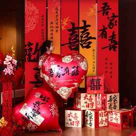 婚房布置套装订婚礼爱心气球客厅卧室装饰品布置结婚用品大全