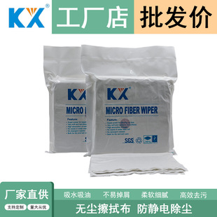 Kx 40099inch Ultra-Fine Dust-Free Cloth Anti-Static Dust Removal Screen Optical Lens