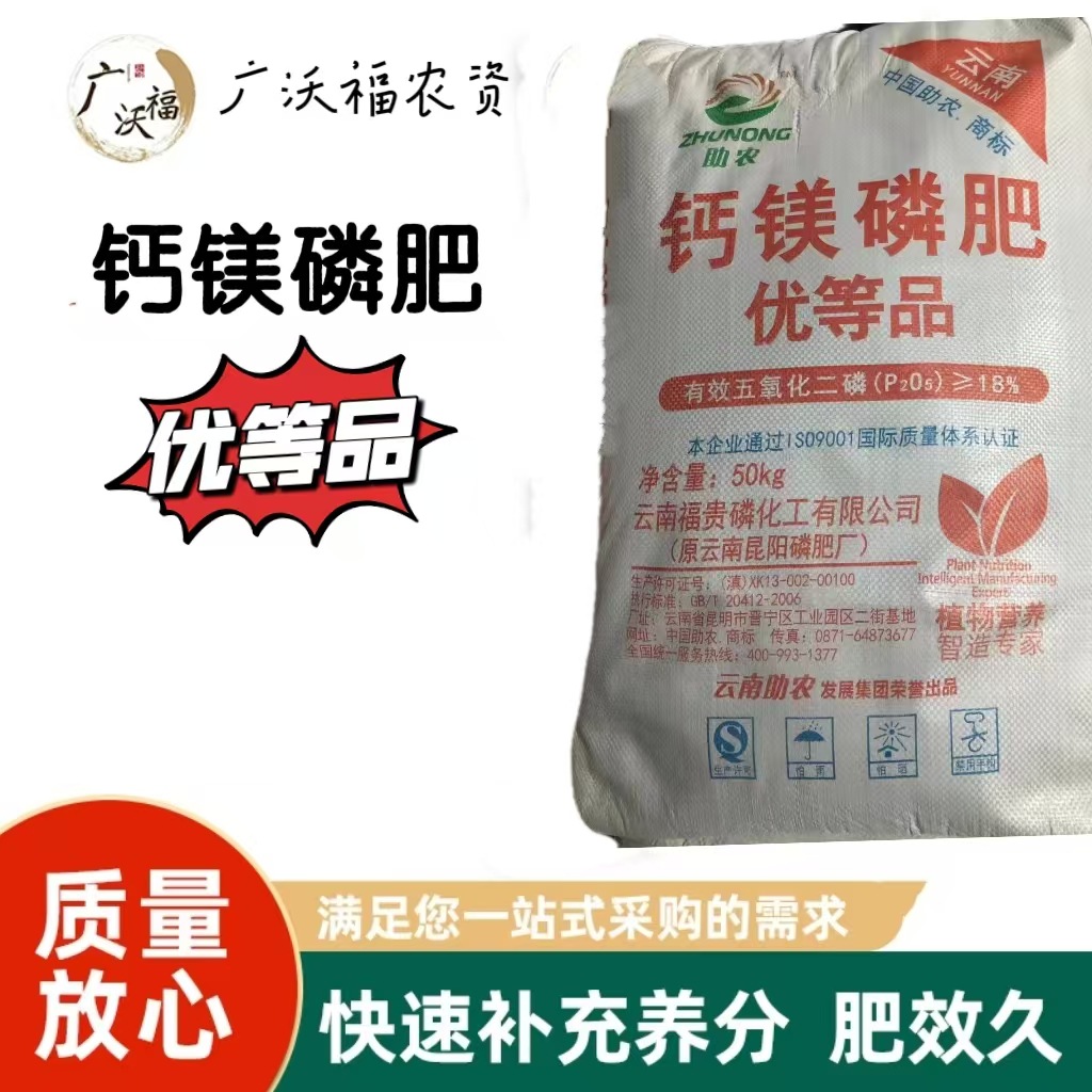 厂家批发直销钙镁磷肥土壤改良专家果树蔬菜花卉通用促根壮苗保花