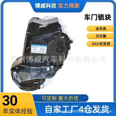 72610-T0A-H01 Is Suitable for the Rear Right Door Lock Assembly of the 2013 Crv Model