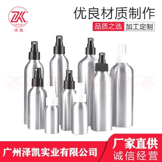 铝瓶现货供应30ml-200ml护肤品爽肤水分装瓶清洁剂防晒铝制喷雾瓶