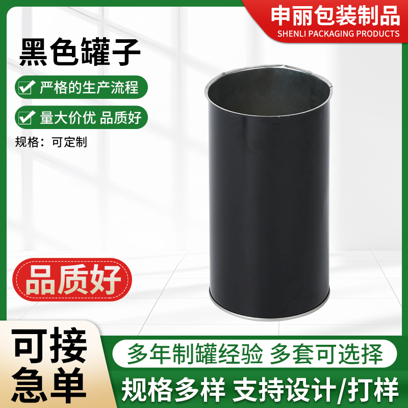 Manufacturer Processes Round Bright Black Gift Tangerine Peel Cans, Tea Metal Cans, Wedding Candy Sealed Tinplate Boxes