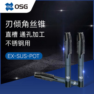 Osg Ex-Sus-Pot Stainless Steel Through-Hole Metric Straight Flute Taper Tap M3*0.5