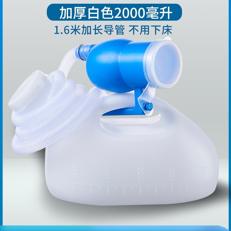 男性用小便器、高齢者用便器、男性用大容量小便器、男性用小便器、寝たきり高齢者用小便器|undefined