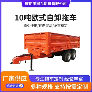 10吨液压后翻自卸挂车农用装卸拖车厂区工地货物运输自卸挂车