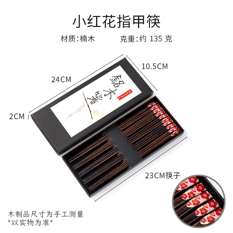 피비 네일젓가락(작은 붉은 꽃)