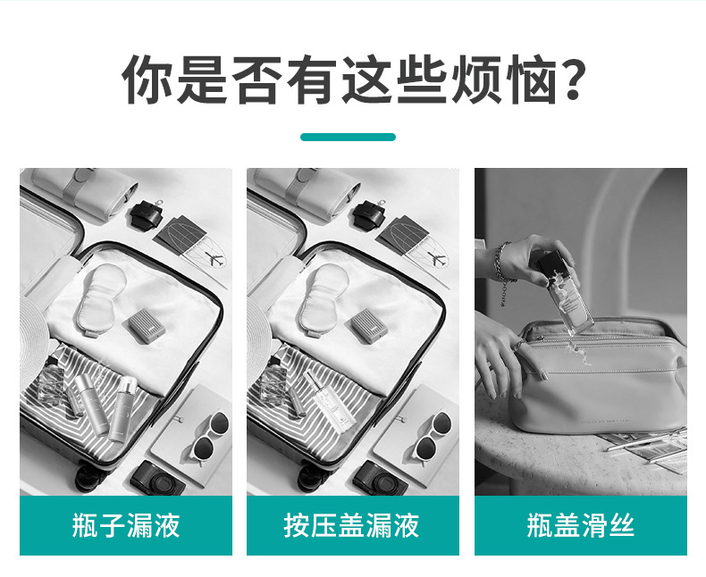 防漏液硅胶旅行瓶套7