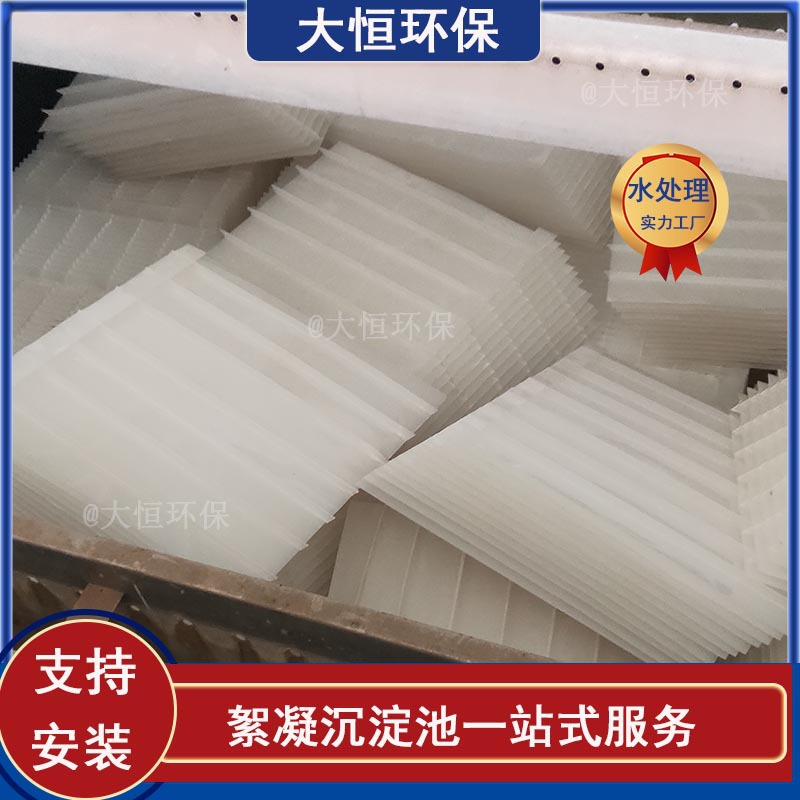 大恒蜂窝斜管斜板填料厂家沉淀池免焊接斜板斜管规格多样支持安装