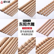 亚马逊高品质实木半圆线条东阳木雕相框橱柜装饰腰线压边木条定制