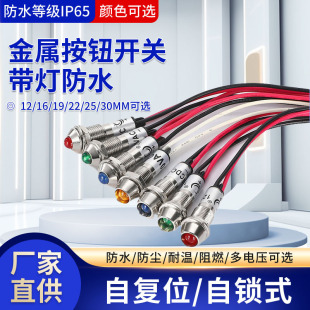 Metal Indicator Light 8mm Led Work Signal Light Xd8-1 with Wire Red Green Yellow 12V24V Light-Emitting Indicator Light 12V