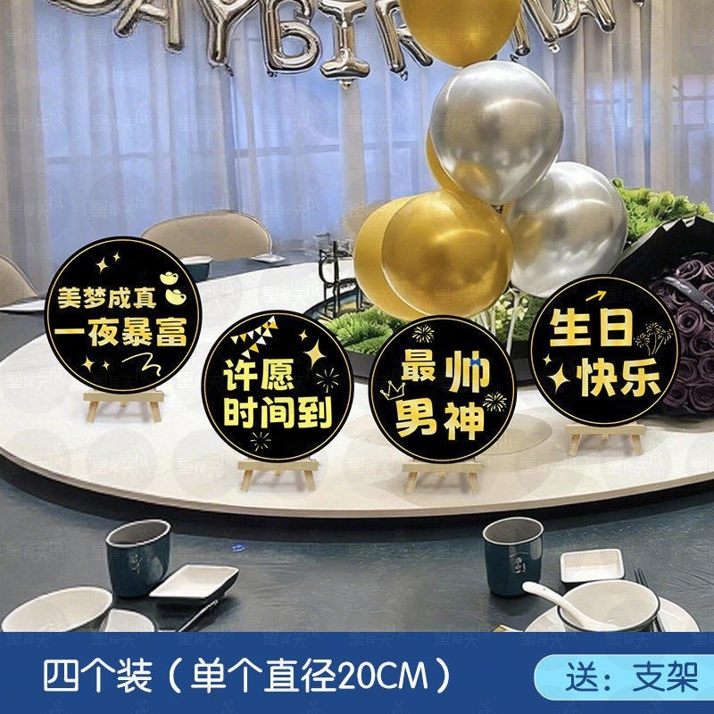 생일 원형 테이블 카드 세트 07 [미니 스탠드 증정]