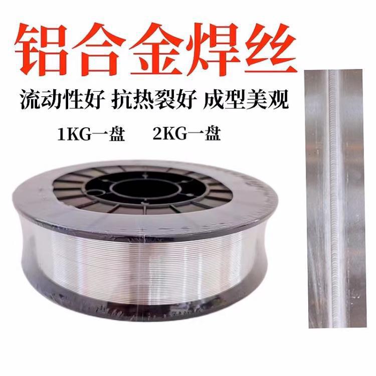 供应ER1070纯铝氩弧直条焊丝2.0/2.5mm量大详谈