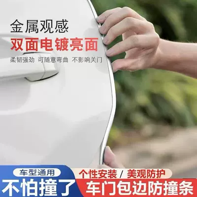 Car Transparent U-Shaped Anti-Collision Qapı və bamper qoruyucu zolaqlar
