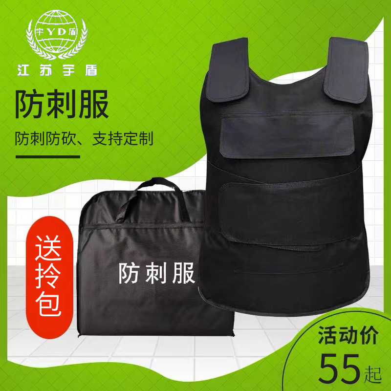 Factory wholesale stab-proof vest bulletproof clothing stab-proof clothing vest cut-proof protective clothing