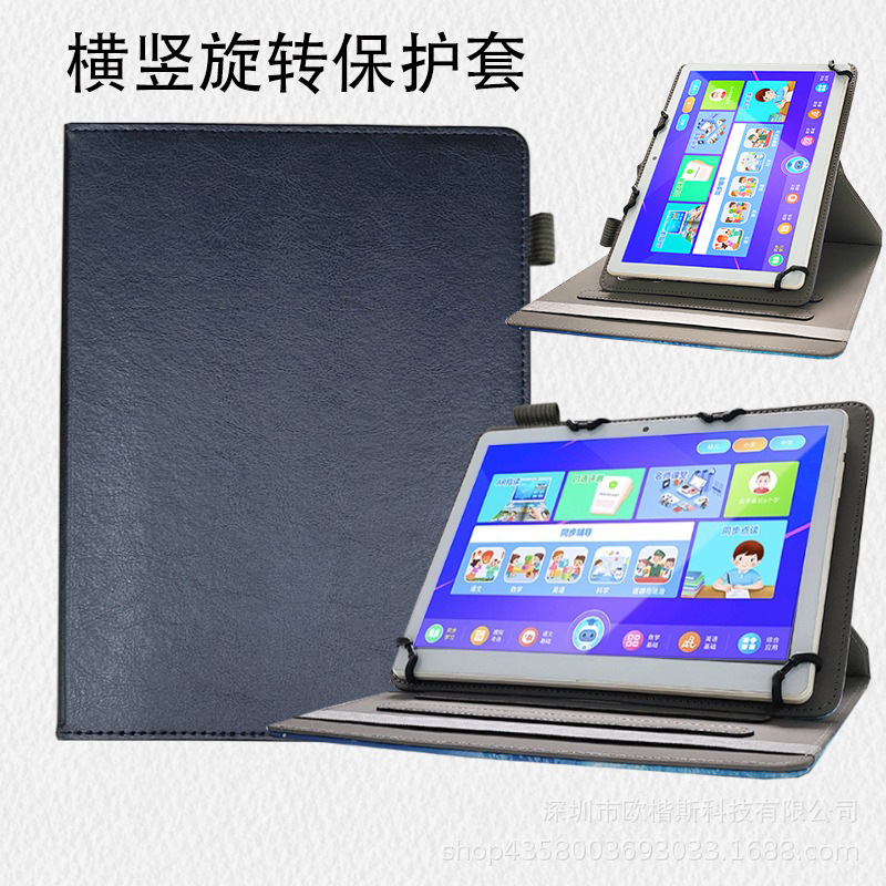 Suitable for Lenovo Power Cloud M10 Tablet Protective Cover Computer Case Erazer Leather Case Universal Rotating Jacket