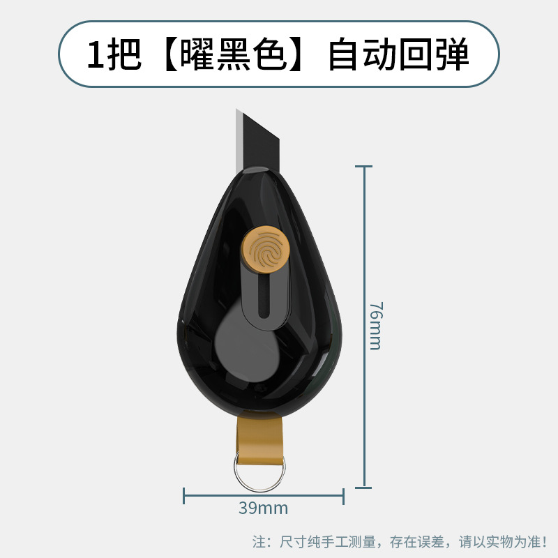 Papelería Cuchillo de uso general Cuchillo expreso Desembalaje Express Papel tapiz de teflón Cuchillo de papel Cuchillo de papel Cuchillo de estudiante Cuchillo de caja