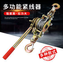 多功能紧线器拉紧钢丝绳自锁收紧电力施工拉线锁收紧钢丝绳拉紧器