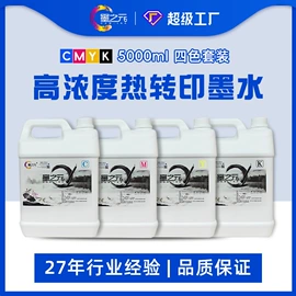 数码印花机;数码印刷机;墨盒、墨水