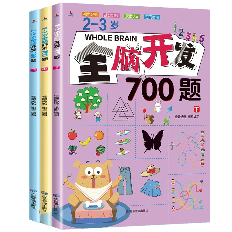 Детская головоломка книга 2-6 лет всестороннее развитие концентрации тренажер для ума