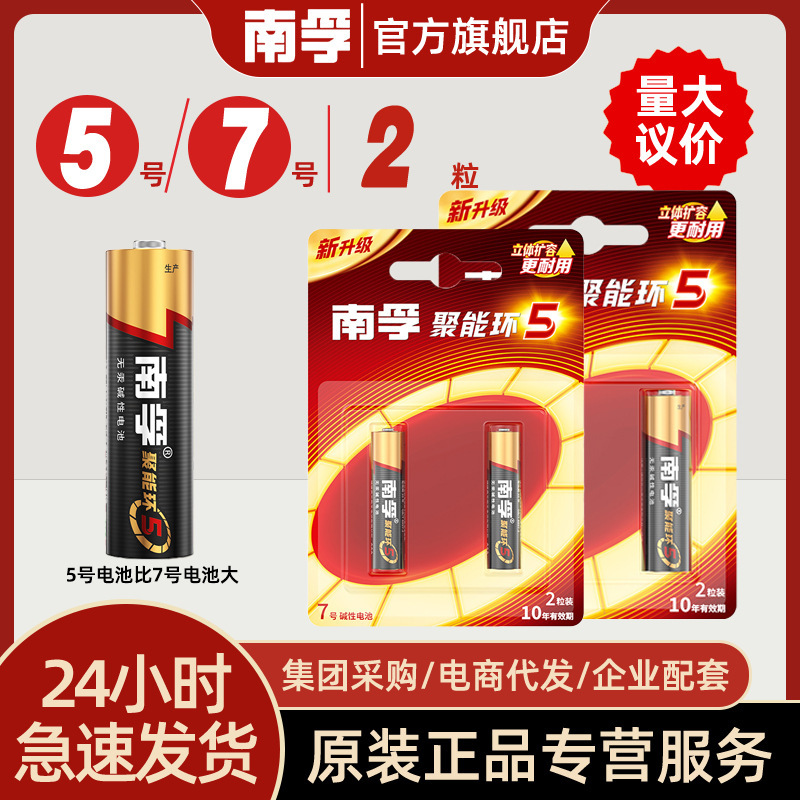 南風電池 5 および 7 エネルギー集中リング 5 および 5 および 5 電池 7 アルカリ南方浮き指紋ロックドロップシッピング|undefined