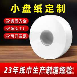 工厂定制批发商用大盘纸卷筒纸商超卫生间商务专用大卷厕纸卫生纸