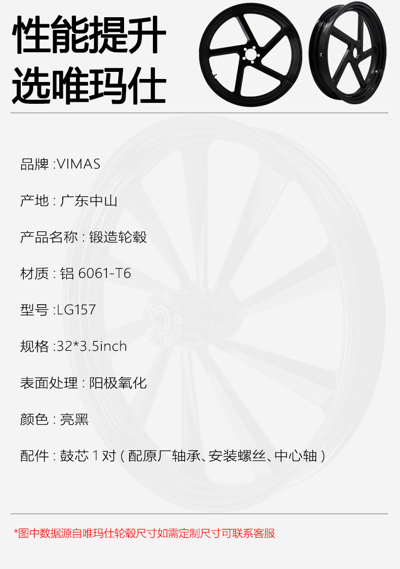 32inch Modified Harley Motorcycle Wheels Suitable for Road King, Boulevard, Road Glide, Touring Series Forged Aluminum Rims