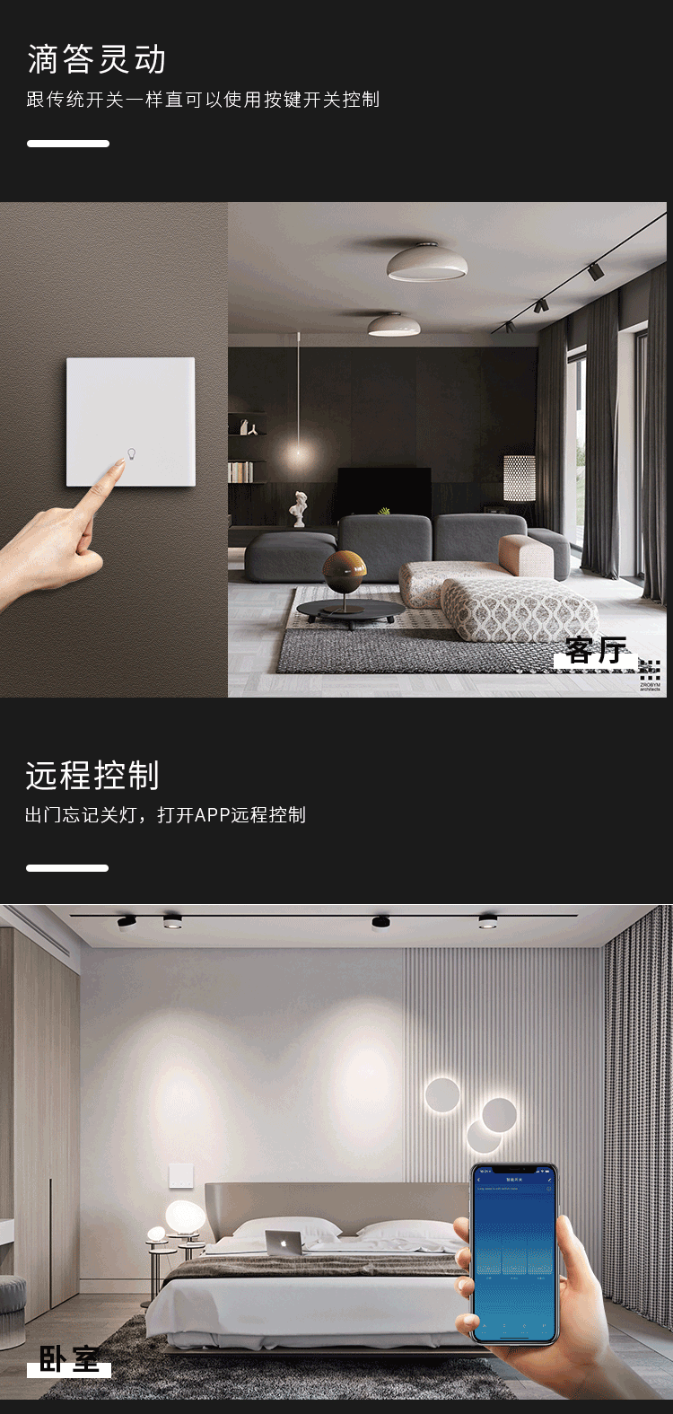 1688-酒店按键开关详情页_03