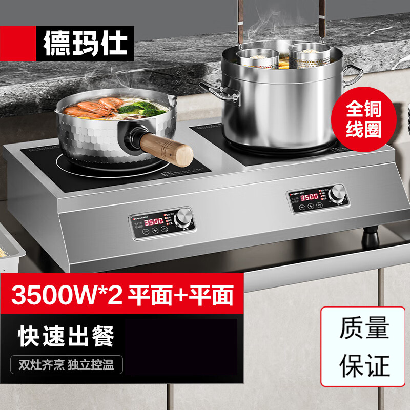 더블 헤드 평면 3500W 220V 강력한 화재 유도 밥솥