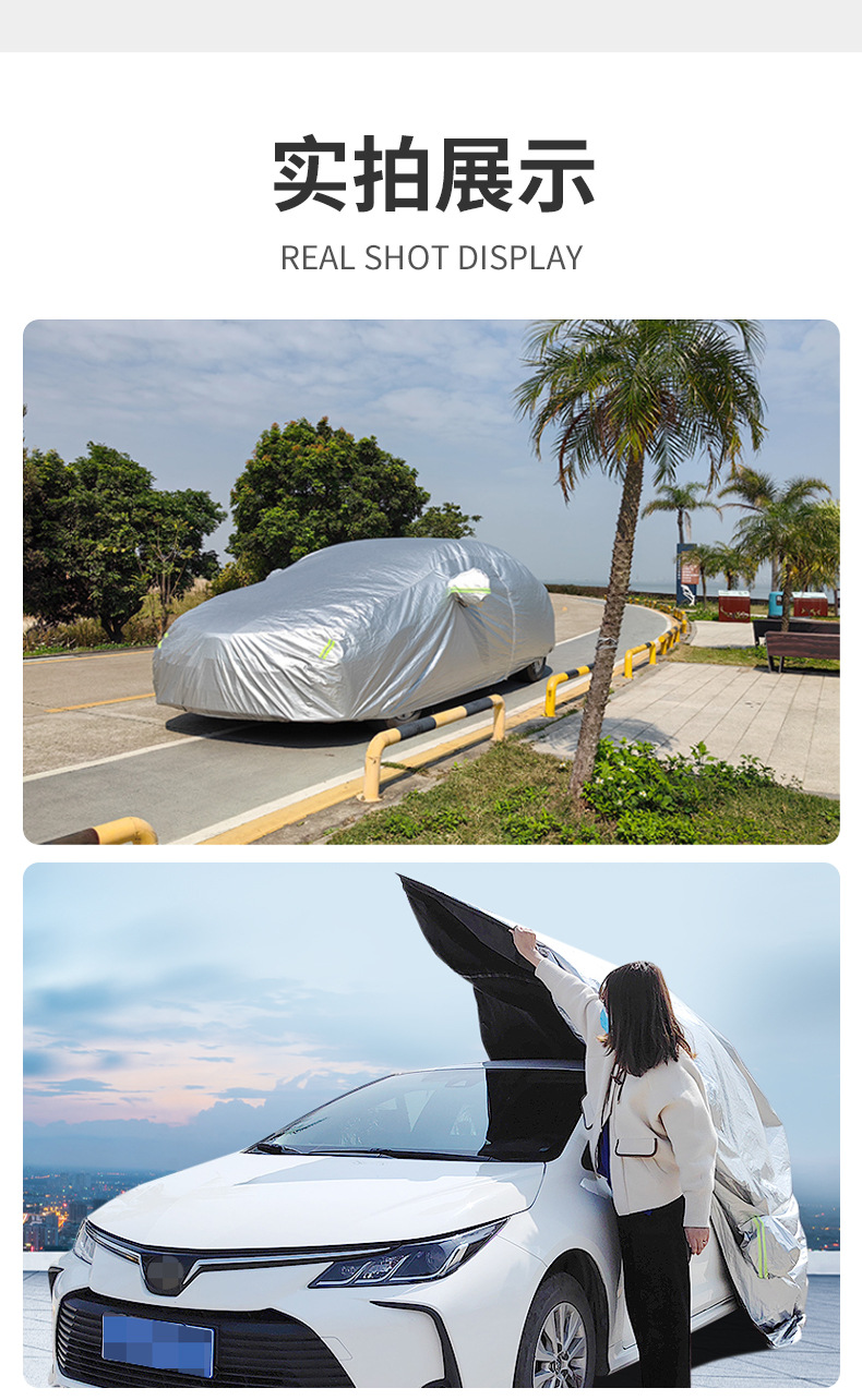 Car tie rod dust cover four seasons sun-proof and rain-proof tie rod car jacket full cover cotton wool thickened cover full car car jacket