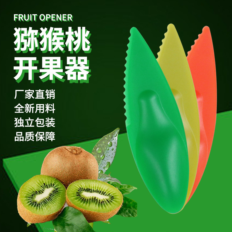 Kiwi Spoon Fruit Opener Kiwi Fruit Spoon Orange Artifact Peeler Thickeneded Independent Packaging Kiwi Spoon Fruit Opener Kiwi Fruit Spoon Orange Artifact Peeler Thickeneded Independent Packaging