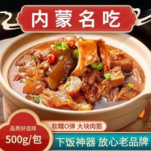 筋头巴脑开袋加热即食熟牛肉正宗黄牛肉批发方便速食熟食半成品