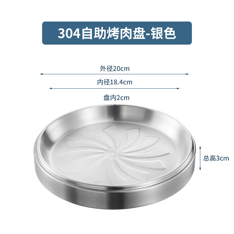 304ステンレスの野菜皿の多層は食品級のおかず皿の商用焼肉皿の円形の金色を重ねて厚くすることができます。|undefined