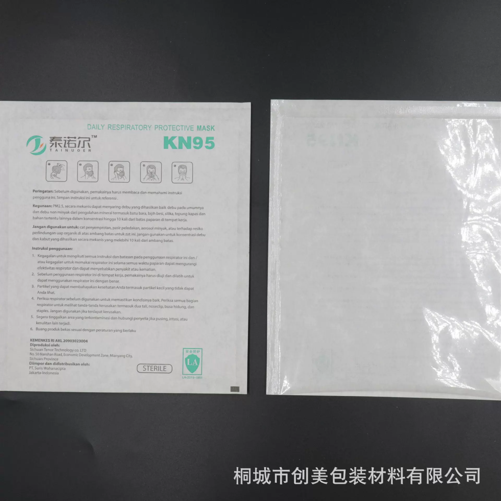 环氧乙烷灭菌透析纸袋医用口罩袋独立包装内裤包装袋