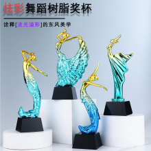 水晶奖杯炫彩树脂孔雀舞蹈比赛底座雕刻国际舞蹈体育大型舞蹈比赛