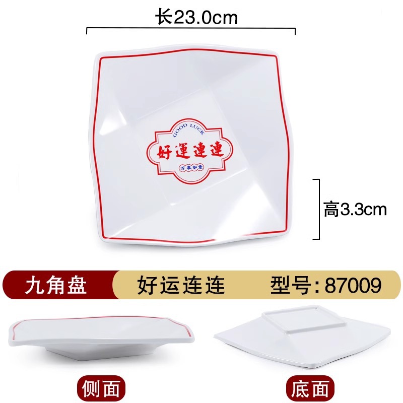 행운을 87009