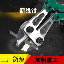8寸14寸断线钳大力钢筋断线钳剪锁钳钢丝铁丝剪工业级钳子工具