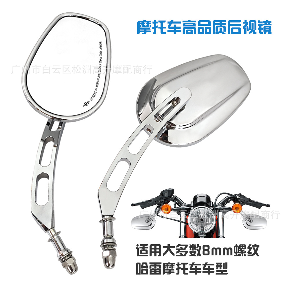 Cross-Border Hot-Selling Harley Motorcycle Retro Model Rearview Mirror 883 Large Glide Rearview Mirror Reflector