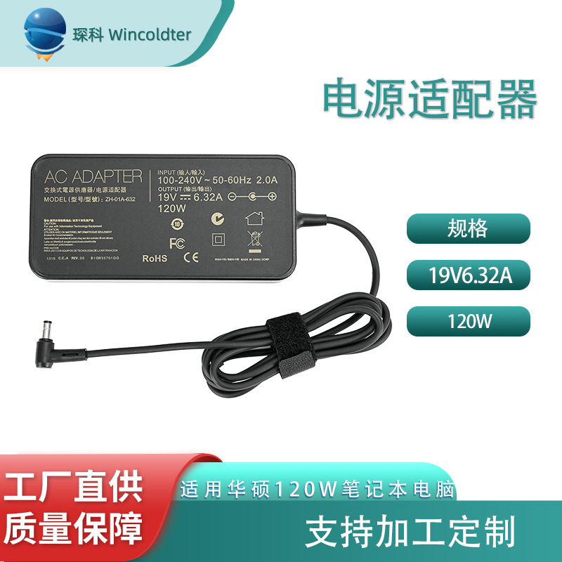 Applicable to Asus laptop 120W 150W flying bastion 6 generation FX86FE power adapter charger Applicable to Asus laptop 120W 150W flying bastion 6 generation FX86FE power adapter charger